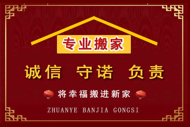 枝江搬家电话