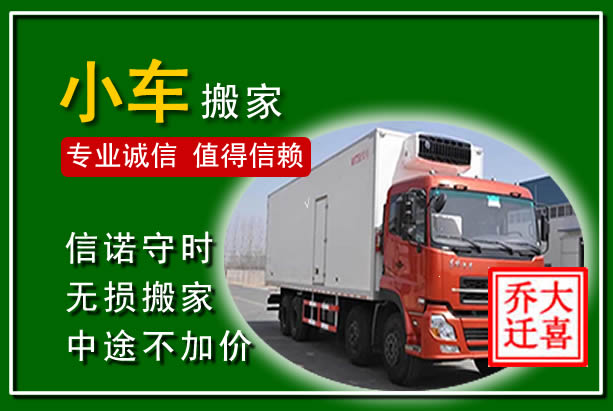 枝江物品搬运
