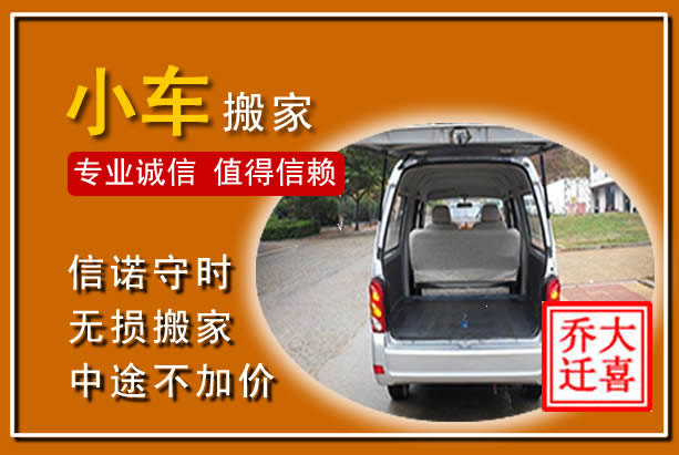枝江个人搬家