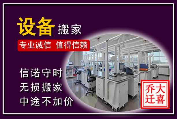 枝江仪器设备搬运